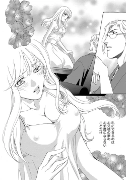 Page 73 of Imouto Mekake<2>