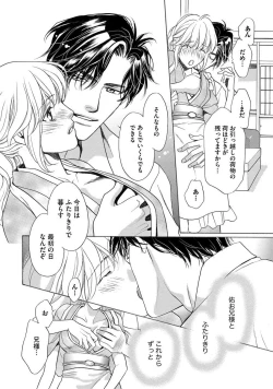 Page 7 of Imouto Mekake<2>