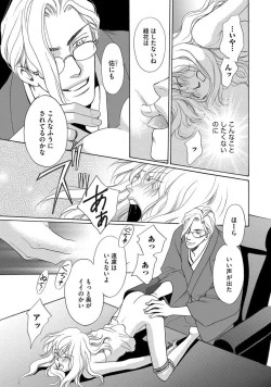 Page 84 of Imouto Mekake<2>