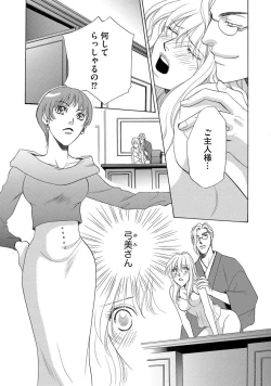 Page 88 of Imouto Mekake<2>