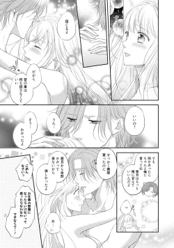 Page 114 of syousetsuka to koi asobi Karada kara Hajimeru tte Ari desu ka?