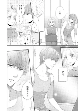 Page 125 of syousetsuka to koi asobi Karada kara Hajimeru tte Ari desu ka?