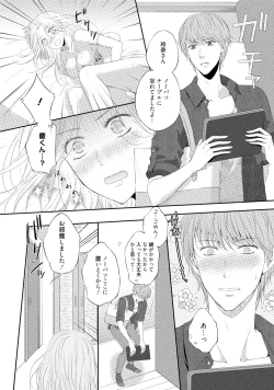 Page 129 of syousetsuka to koi asobi Karada kara Hajimeru tte Ari desu ka?