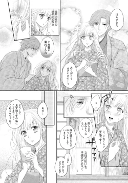 Page 13 of syousetsuka to koi asobi Karada kara Hajimeru tte Ari desu ka?