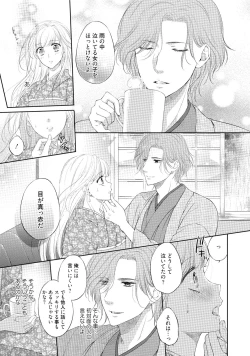 Page 14 of syousetsuka to koi asobi Karada kara Hajimeru tte Ari desu ka?
