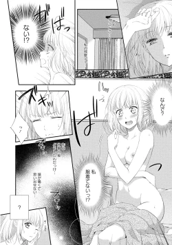 Page 153 of syousetsuka to koi asobi Karada kara Hajimeru tte Ari desu ka?