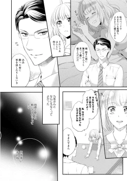 Page 167 of syousetsuka to koi asobi Karada kara Hajimeru tte Ari desu ka?