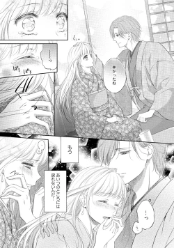 Page 16 of syousetsuka to koi asobi Karada kara Hajimeru tte Ari desu ka?