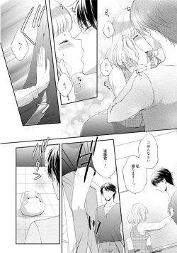 Page 175 of syousetsuka to koi asobi Karada kara Hajimeru tte Ari desu ka?