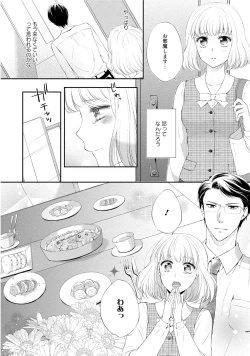 Page 179 of syousetsuka to koi asobi Karada kara Hajimeru tte Ari desu ka?