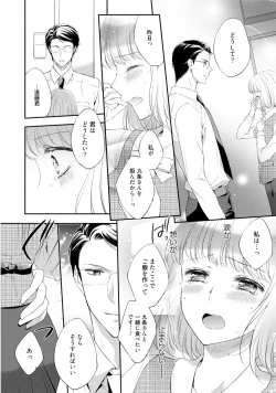 Page 181 of syousetsuka to koi asobi Karada kara Hajimeru tte Ari desu ka?