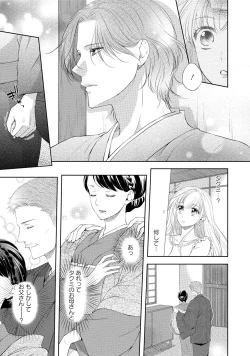 Page 40 of syousetsuka to koi asobi Karada kara Hajimeru tte Ari desu ka?