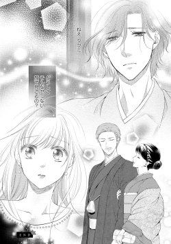 Page 41 of syousetsuka to koi asobi Karada kara Hajimeru tte Ari desu ka?