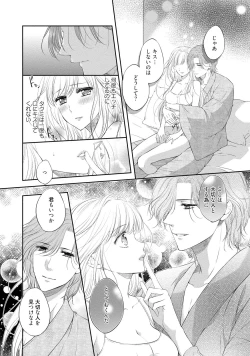 Page 49 of syousetsuka to koi asobi Karada kara Hajimeru tte Ari desu ka?
