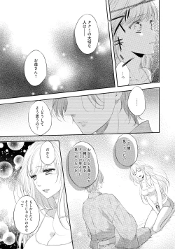 Page 50 of syousetsuka to koi asobi Karada kara Hajimeru tte Ari desu ka?