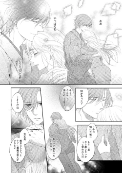 Page 57 of syousetsuka to koi asobi Karada kara Hajimeru tte Ari desu ka?