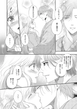 Page 67 of syousetsuka to koi asobi Karada kara Hajimeru tte Ari desu ka?