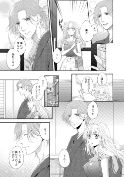 Page 86 of syousetsuka to koi asobi Karada kara Hajimeru tte Ari desu ka?