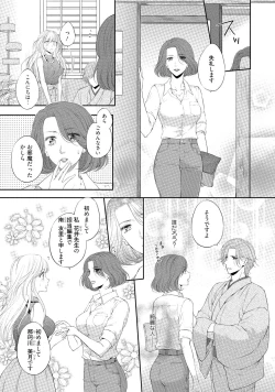 Page 92 of syousetsuka to koi asobi Karada kara Hajimeru tte Ari desu ka?