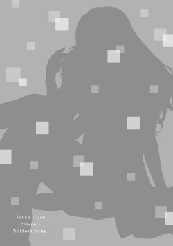 Page 135 of Nottori Renai Koigataki no Karada de Kanjimakucchau no wa Tsumi desu ka? Ge