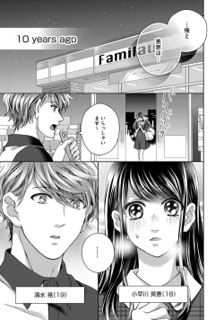 Page 144 of Nottori Renai Koigataki no Karada de Kanjimakucchau no wa Tsumi desu ka? Ge