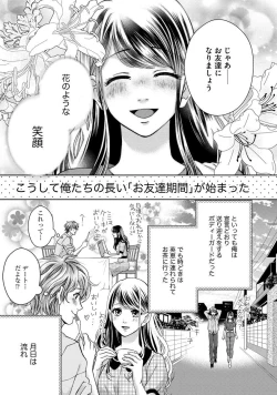 Page 154 of Nottori Renai Koigataki no Karada de Kanjimakucchau no wa Tsumi desu ka? Ge