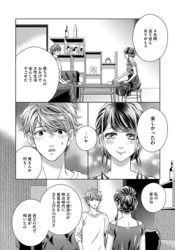 Page 159 of Nottori Renai Koigataki no Karada de Kanjimakucchau no wa Tsumi desu ka? Ge
