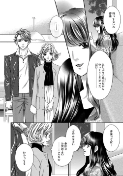 Page 173 of Nottori Renai Koigataki no Karada de Kanjimakucchau no wa Tsumi desu ka? Ge