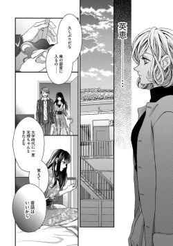 Page 177 of Nottori Renai Koigataki no Karada de Kanjimakucchau no wa Tsumi desu ka? Ge