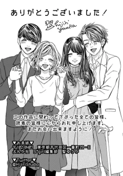 Page 192 of Nottori Renai Koigataki no Karada de Kanjimakucchau no wa Tsumi desu ka? Ge