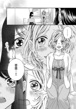 Page 69 of Nottori Renai Koigataki no Karada de Kanjimakucchau no wa Tsumi desu ka? Ge