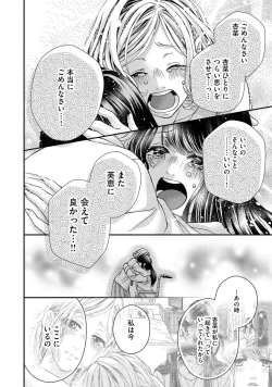 Page 71 of Nottori Renai Koigataki no Karada de Kanjimakucchau no wa Tsumi desu ka? Ge