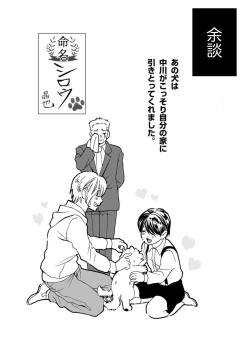 Page 182 of Nottori Renai Koigataki no Karada de Kanjimakucchau no wa Tsumi desu ka? Jou