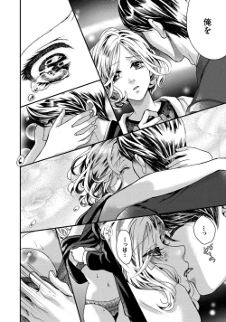 Page 24 of Nottori Renai Koigataki no Karada de Kanjimakucchau no wa Tsumi desu ka? Jou