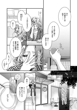 Page 35 of Nottori Renai Koigataki no Karada de Kanjimakucchau no wa Tsumi desu ka? Jou