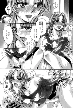 Page 112 of Otouto-chan Rhapsody