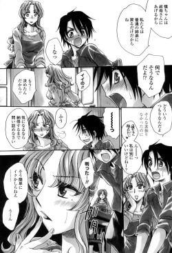 Page 119 of Otouto-chan Rhapsody