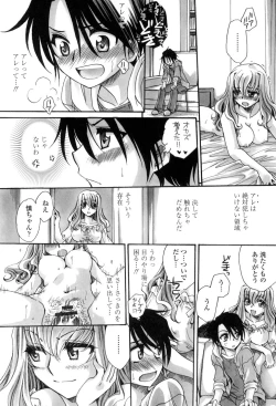 Page 11 of Otouto-chan Rhapsody