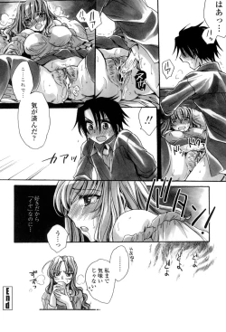 Page 125 of Otouto-chan Rhapsody