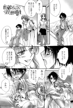 Page 126 of Otouto-chan Rhapsody