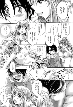 Page 12 of Otouto-chan Rhapsody