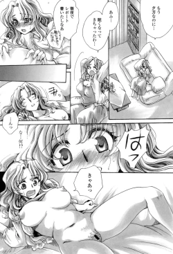 Page 147 of Otouto-chan Rhapsody