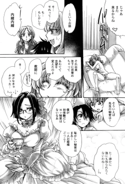 Page 155 of Otouto-chan Rhapsody