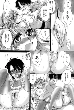 Page 15 of Otouto-chan Rhapsody