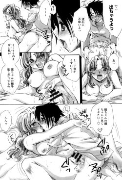 Page 163 of Otouto-chan Rhapsody