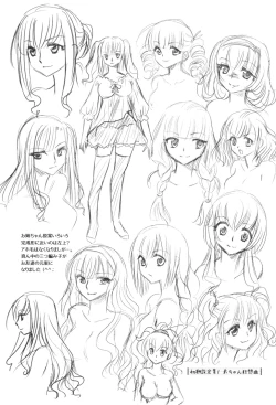 Page 166 of Otouto-chan Rhapsody