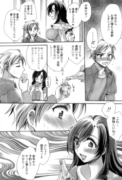 Page 171 of Otouto-chan Rhapsody