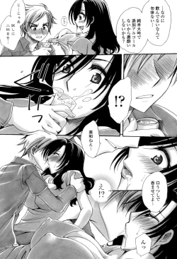 Page 172 of Otouto-chan Rhapsody