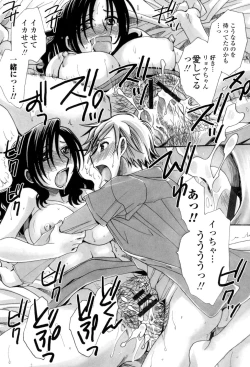 Page 186 of Otouto-chan Rhapsody