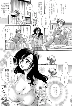 Page 190 of Otouto-chan Rhapsody